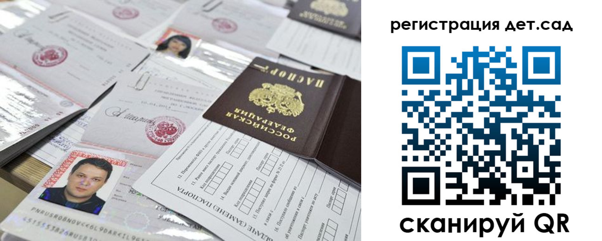 временная регистрация недорого в России