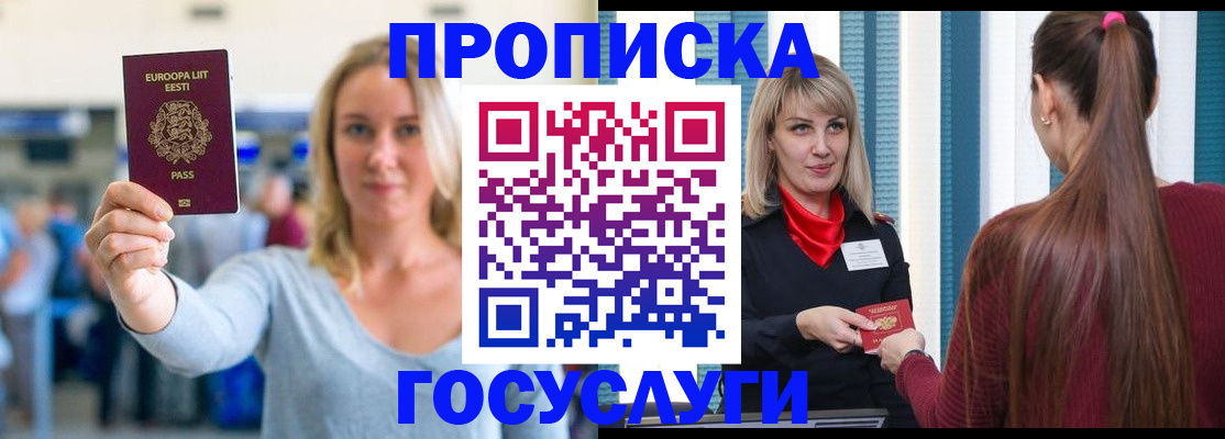 временная регистрация для школы в России